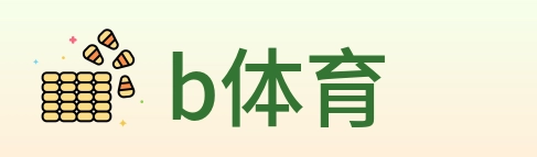 b体育 logo